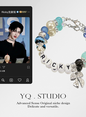 YQ.STUDIO | 原创设计Ricky沈泉锐DIY手链周边衍生手串定制手配饰