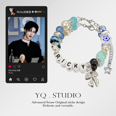 YQ.STUDIO | 原创设计Ricky沈泉锐DIY手链周边衍生手串定制手配饰