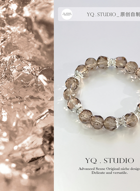 YQ.STUDIO【冰透-黑茶】原创超冰透叠戴高级感百搭轻奢串珠手链女