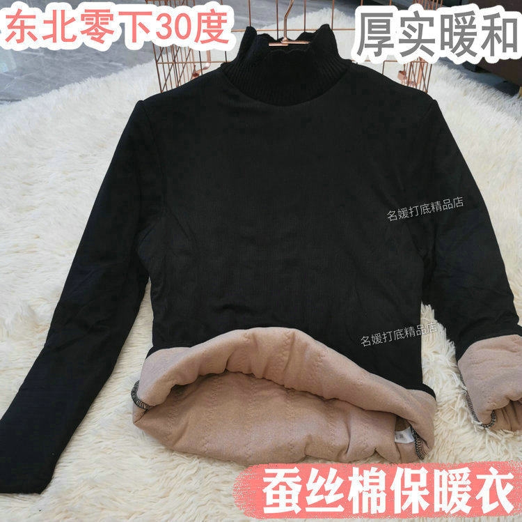 女东北零下30特厚超厚加肥大码蚕丝夹棉保暖高领显瘦打底衫200斤