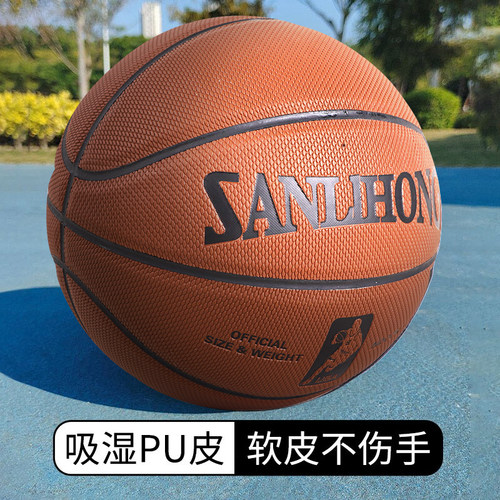 战功吸湿pu7号防滑耐磨中考篮球