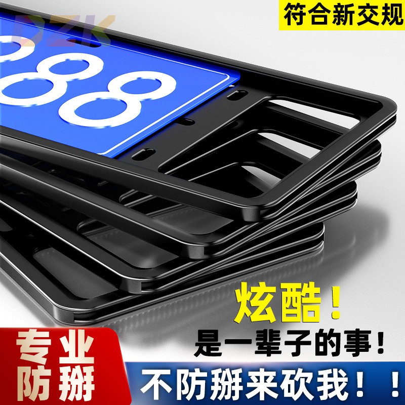 车牌边框牌照框保护框牌照架新能源汽车牌架框铝合金车牌框碳纤u9