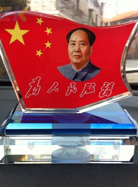 高档红旗车载汽车香水座毛主席水晶香水瓶车用香水摆件 淘宝代u4