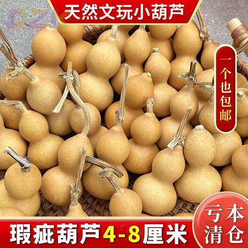【便宜价】工厂高端天然原皮文玩葫芦瑕疵款手把件手工创作小葫u8