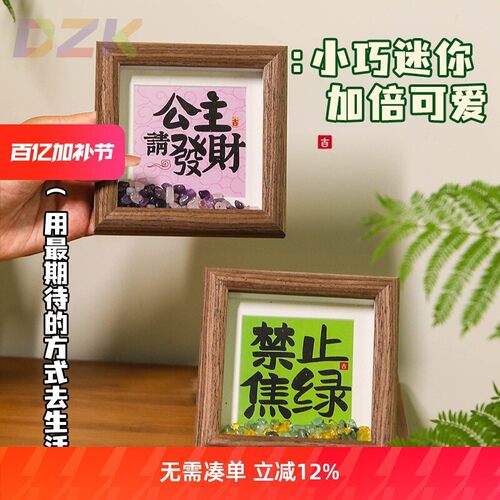 办公室桌面创意小摆件治愈情绪家居装饰相框书法小摆台高级感小u3