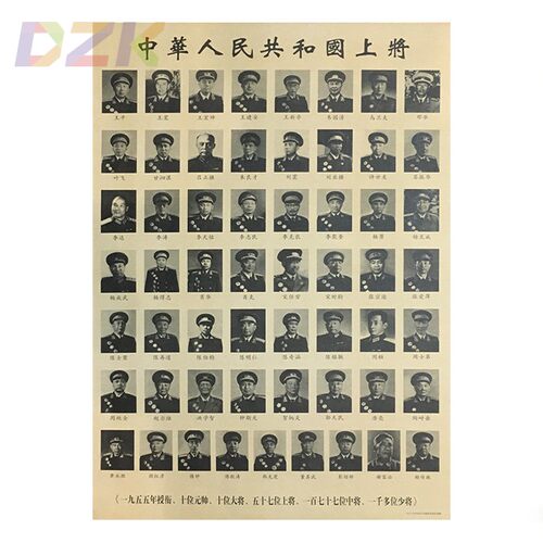 开国上将画像墙画57位上将复古宣传画伟人客厅中堂装饰画壁画海u4