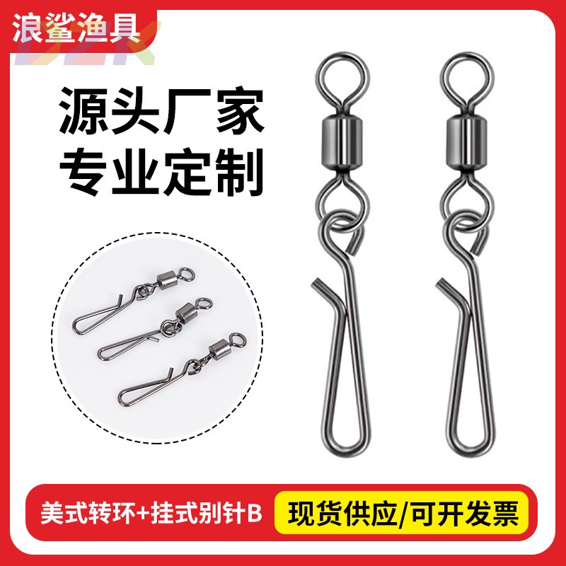 铜美式转环+挂式别针B美式转环连接器户外垂钓用品配件工厂高端u9