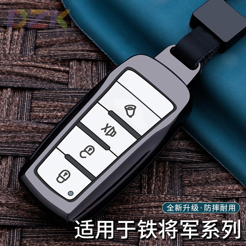 改装铁将军钥匙套6801款后配改装DS大师金属钥匙保护包扣壳刀锋u9