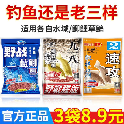 鱼饵料老鬼九一八野战蓝色鲫鱼91A8老三样野钓通杀螺鲤速攻2号鱼