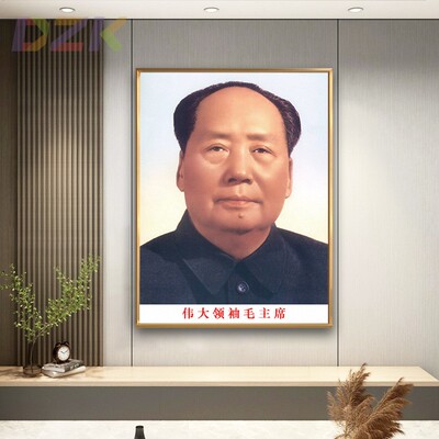 毛主席像画像伟人双耳朵壁挂画大厅装饰画客厅玄关铝合金框墙挂u1