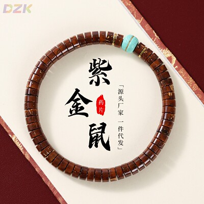 招财实心紫金鼠手串药片直切文玩绕指柔菩提子佛珠男士盘玩手链u5