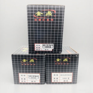 抽芯铆钉铝拉铆钉金鼎拉钉开口型扁圆头拉铆钉铝铁拉钉M3.2/M4/M5