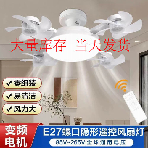 跨境无人机风扇灯家用创意吊扇灯节能静音强风卧室变频吊扇灯