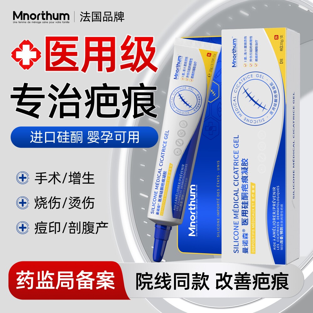 祛疤膏医用硅酮凝胶儿童烫伤剖腹产手术点痣除疤专用去疤痕修覆膏