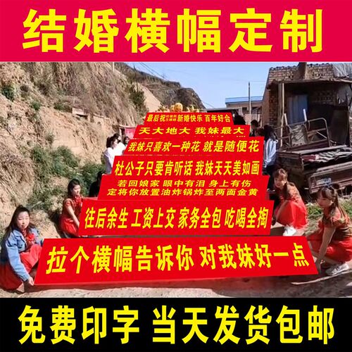 兄弟闺蜜结婚婚礼横幅定制订做拉条生日开业标语霸气搞笑包邮