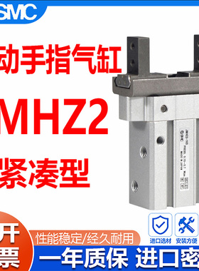 SMC紧凑型气动手指气缸JMHZ2-8D/12D-16D*20D/D1/D2/S1/2夹具夹爪