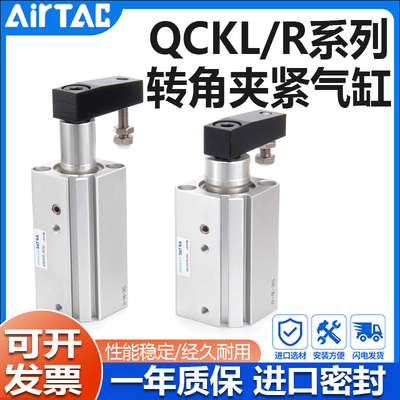亚德客旋转气缸QCKR/L-R特价出售