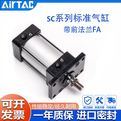亚德客SC系列标准气缸带单耳CA-S