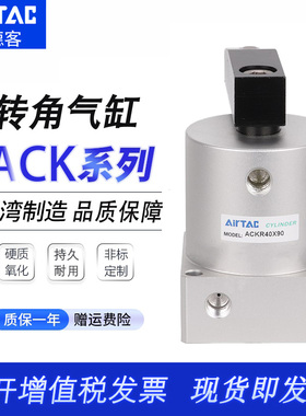 ACKD转角下压SRC夹紧ACK25/32/40/50/63X90度180度-R/L气缸