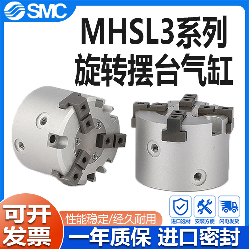 SMC夹爪气缸MHSL3/MHS2/3/4-16D/20D/25/32/40/50/63/80-100-125D