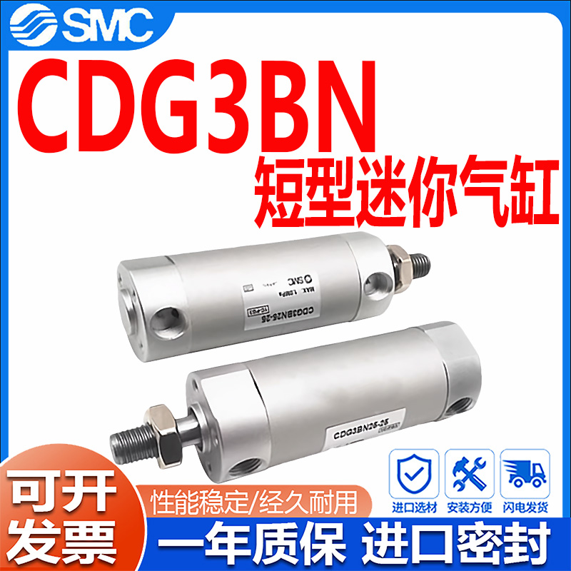 SMC短型迷你气缸CG3BN/CDG3BN20/L25/F32/G40/D50/63/80-100G-75F