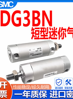SMC短型迷你气缸CG3BN/CDG3BN20/L25/F32/G40/D50/63/80-100G-75F