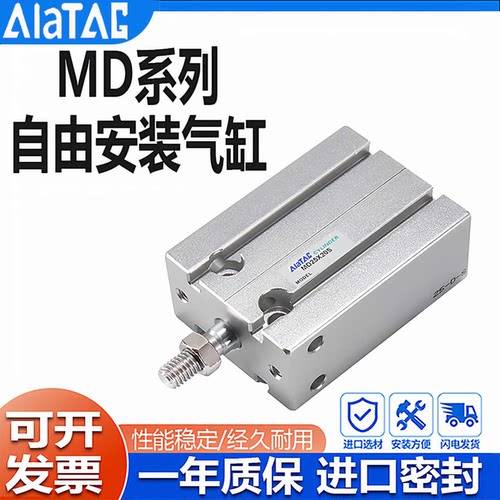 亚德客型自由安装气缸MD系列MD16