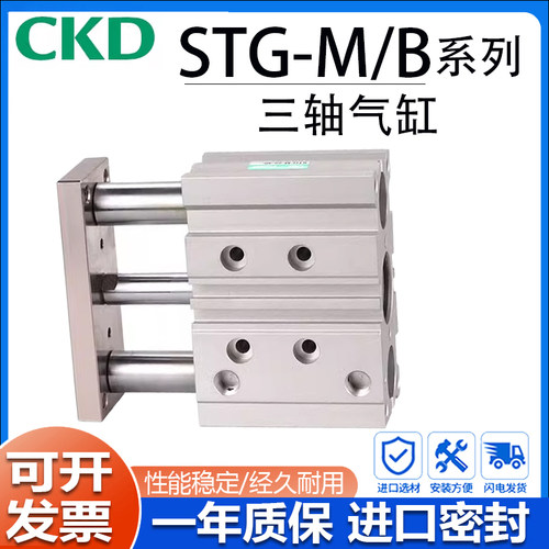 CKD气缸STG-M/-B-32402025405063