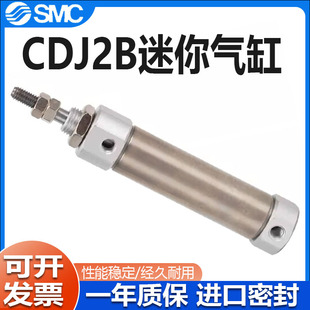 16一5 SMC迷你型小气缸CJ2B 75B气动精品 CDJ2B10