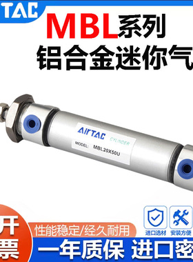 亚德客铝合金迷你小型气缸MBL20/25/40/32X50X75/100/125X200SCAU