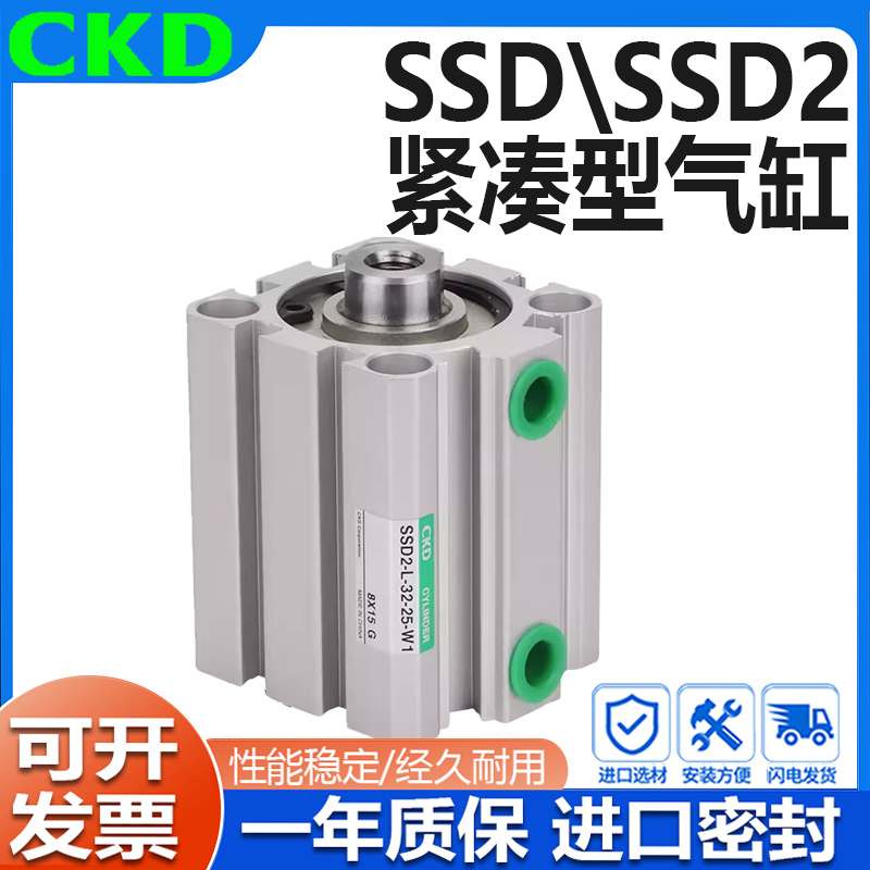 CKD原装正品薄型气缸SSD/SSD2