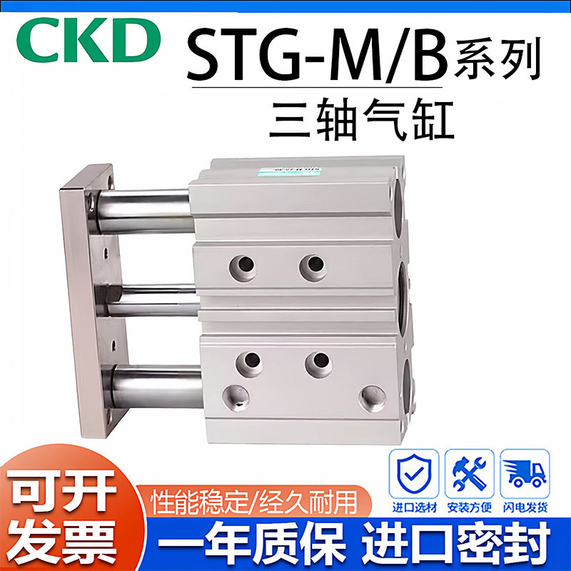 CKD气缸STG-M/B-32/40-20-25-40-50-75-100-125-150-175-W1三杆轴,标准件/零部件/工业耗材,气缸,淘宝优惠券,粉丝福利购,淘宝优惠卷
