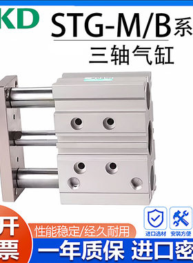 CKD气缸STG-M/-B-32402025405063
