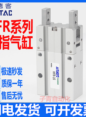 亚德客机械气动手指气缸HFR10/HFR16/HFR20HFR25/32N平行开闭气爪
