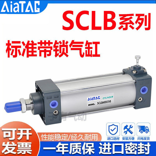 亚德客型带锁SCLB气缸SCLF可发票
