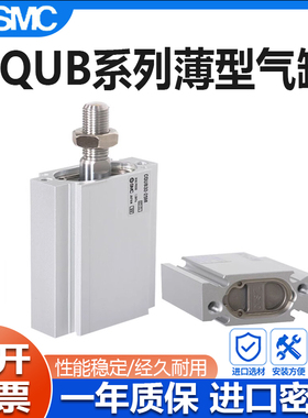 SMC平板式薄型气缸CQUB/CDQUB20/25/32/40-10-15-20-30-35-40-50M