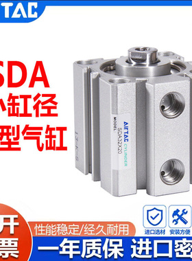 亚德客薄型气缸SDA12/16/20/25/32/40/50/63*5/10X15X20X25X30SB