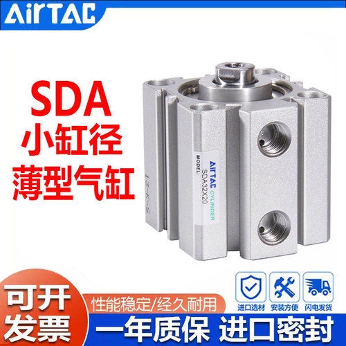 亚德客型薄型气缸SDA系列现货