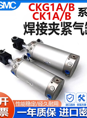 SMC夹紧气缸CK1A50CKG1A40-45075CKG1B63-YAZ-100-125-150IAZMCKA