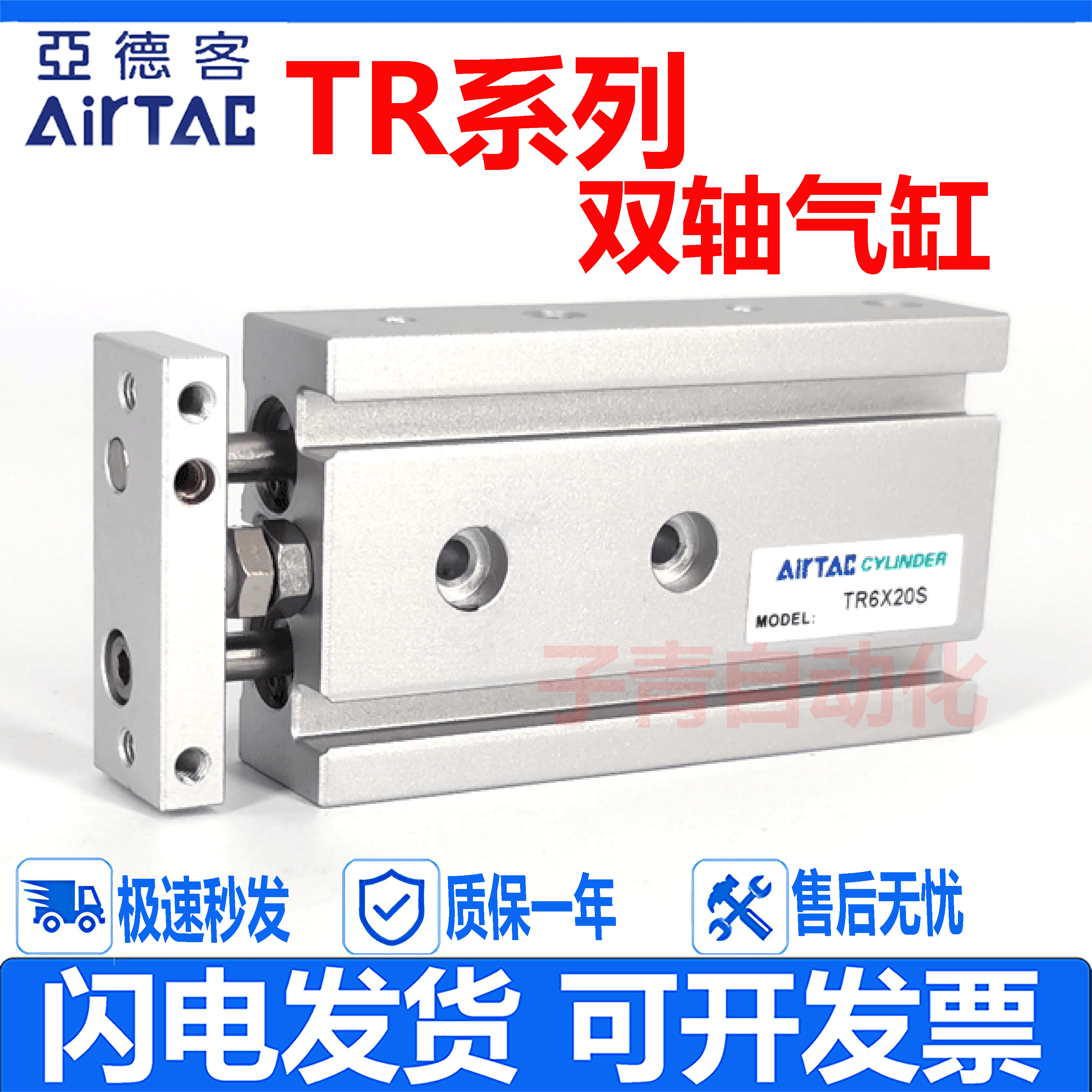 亚德客双轴双杆气缸TR610162025S