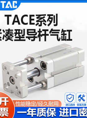 亚德客型带导杆紧凑型气缸TACE40/50/63/80/100X1020X50X75X100SB