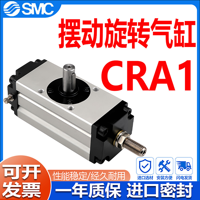 SMC旋转回转摆动气缸 CRA1BW CDRA1BS30/50/63/80/100-90S/180 CZ