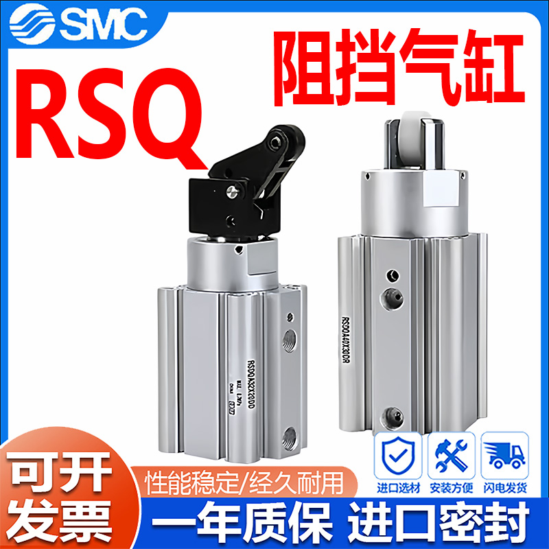 SMC阻挡气缸RSQ/RSDQA/RSDQB12-16-20-32-40-50-10D-15D-20D-30DZ