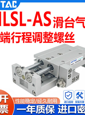 AIRTAC亚德客精密双轴滑台气缸HLS/HLSL6*10X20X30X40X50SA/AS/AF