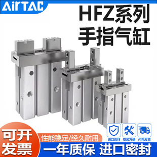 亚德客型手指气缸HFZ/HFK/HFKL/HFY/HFR6/10/16/20/25/32/40N/F/B