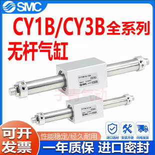 324050 2025 CY1B無桿氣缸CY3B6H10H15 2000 100 500 SMC磁偶式