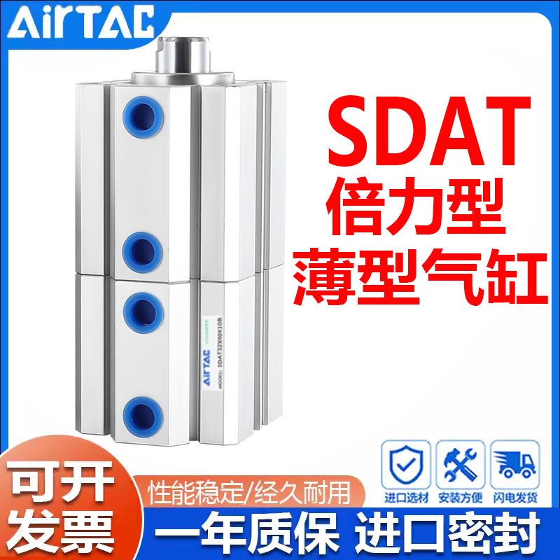 亚德客型SDAT倍力薄型气缸SDAT12/16/20/25/32/40*5/10/15/20/25/