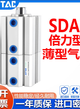 亚德客型SDAT倍力薄型气缸SDAT12/16/20/25/32/40*5/10/15/20/25/