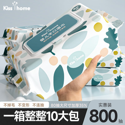 婴儿湿巾纸巾手口屁专用幼儿新生宝宝湿纸巾80抽10大包家用实惠装