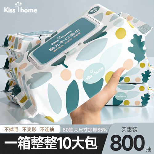 婴儿湿巾纸巾手口屁专用幼儿新生宝宝湿纸巾80抽10大包家用实惠装